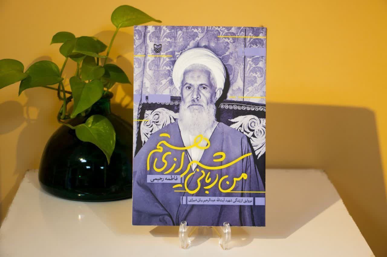 روایت‌نویسی در فارس به صورت هدفمند و حرفه‌ای دنبال می‌شود