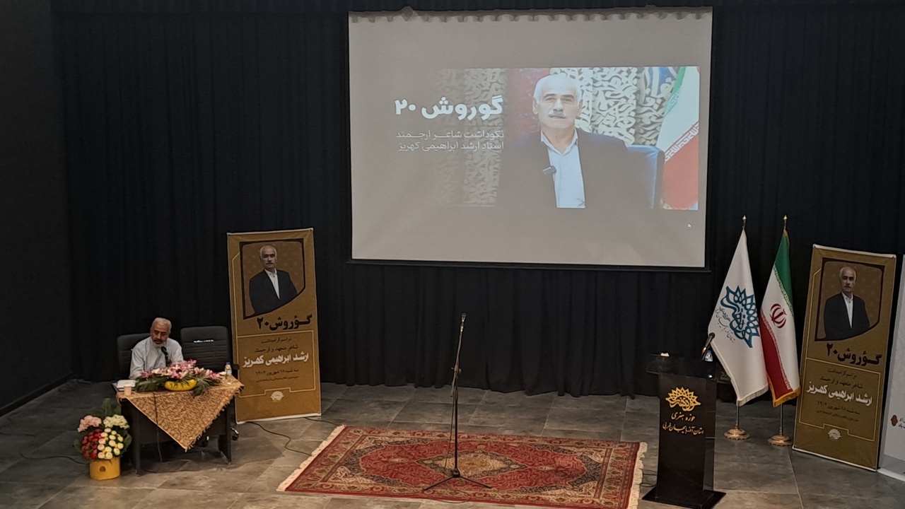 تکریم هنرمندان و ادبا در زمان حیاتشان امری ضروری است