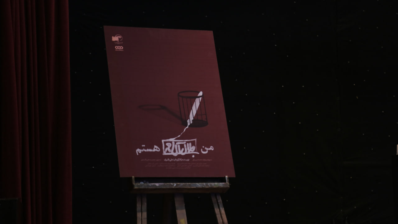 نگاهی به فیلم مستند «من جلال آل احمد هستم»/ مرگ نویسنده