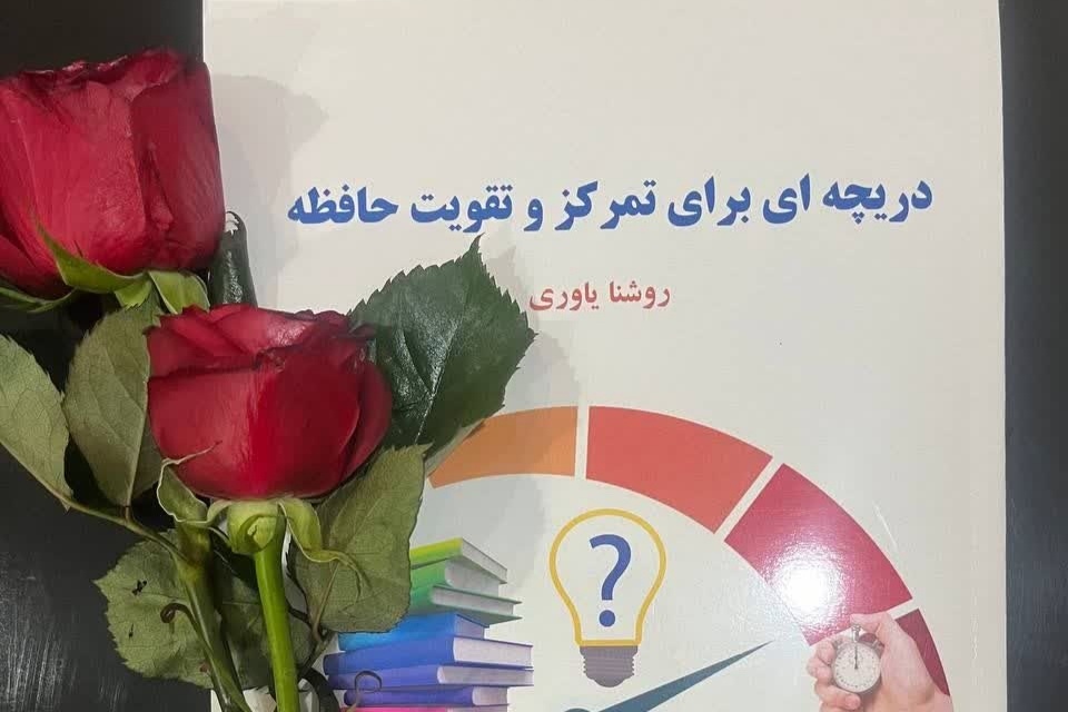۸ عنوان کتاب جدید در خراسان شمالی منتشر شد
