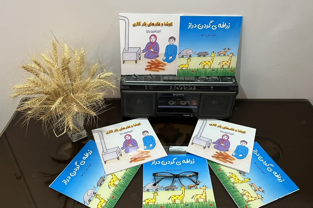 ۸ عنوان کتاب جدید در خراسان شمالی منتشر شد