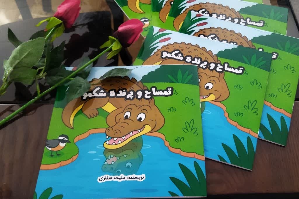 ۸ عنوان کتاب جدید در خراسان شمالی منتشر شد