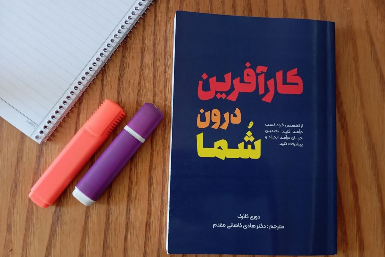 ۸ عنوان کتاب جدید در خراسان شمالی منتشر شد