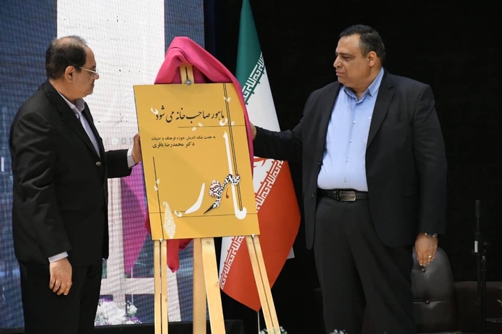 انجمن ادبی ماهور رفسنجان صاحب خانه دائمی شد