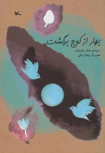 دسترسی نداشتن بچهها به کتاب، مشکل بزرگ ماست