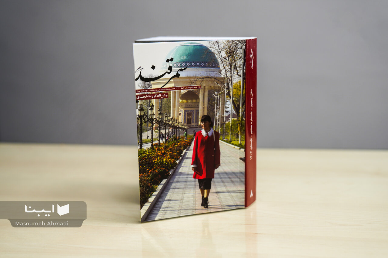 بزرگداشت فرزانه خجندی با حضور شفیعی کدکنی