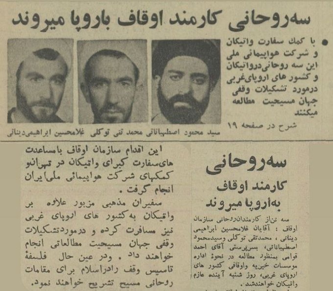 دکتر دینانی کارمند اوقاف