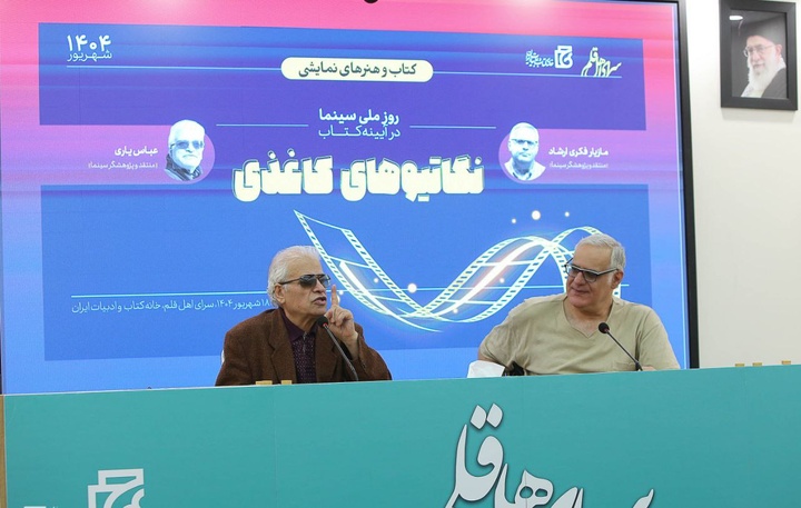 مکتوبات سینمایی؛ از تابوشکنی تا فرهنگ‌سازی در خانه‌ها/ چرا ناشران ترجمه‌ها را ترجیح می‌دهند؟