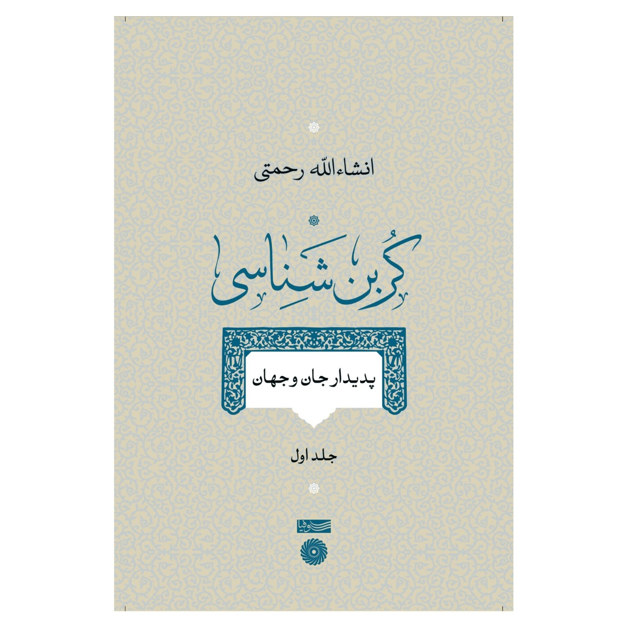 رهایی از غربت غربی