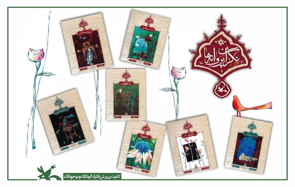 نمایه‌ای برای معرفی آثار درباره پیامبر اسلام (ص)