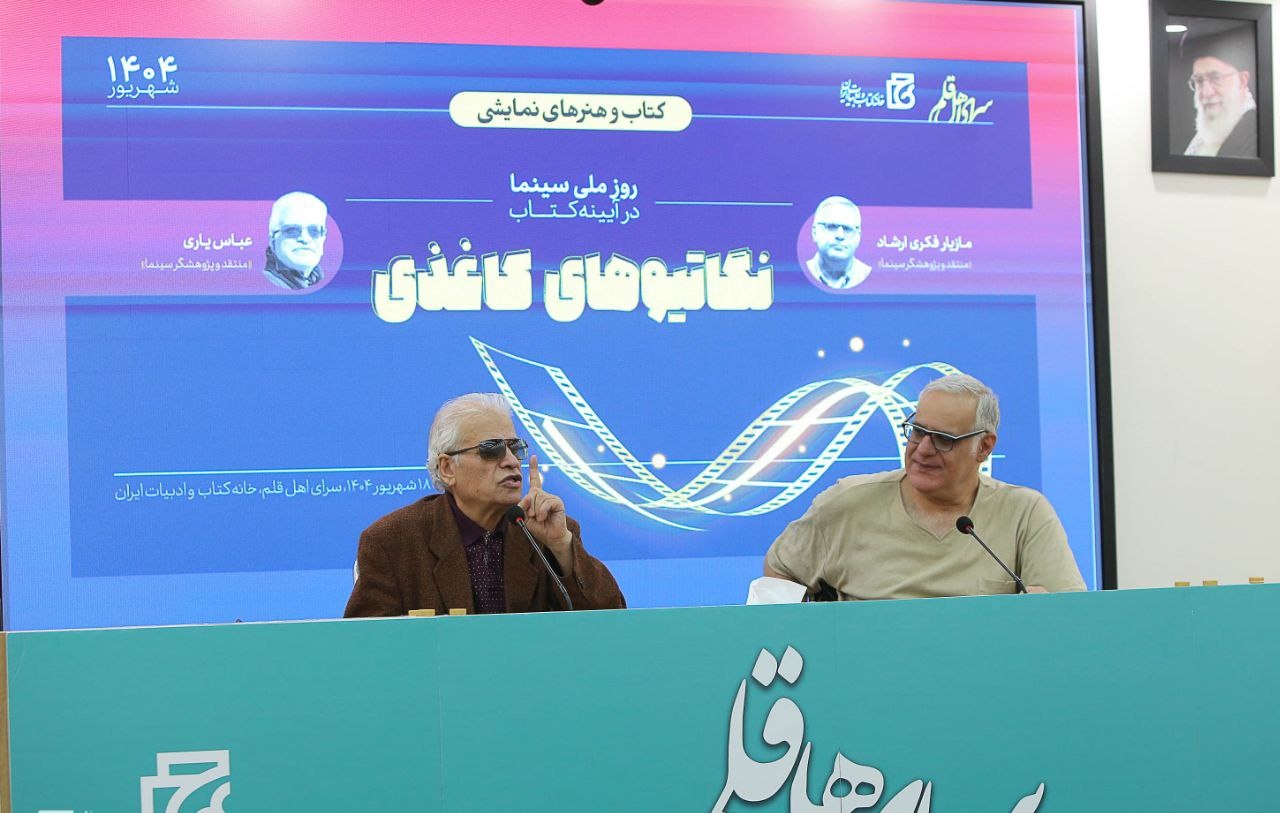 مکتوبات سینمایی؛ از تابوشکنی تا فرهنگ‌سازی در خانه‌ها/ چرا ناشران ترجمه‌ها را ترجیح می‌دهند؟