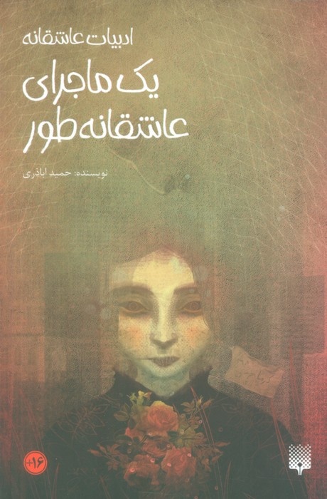 خلیج فارس، کودک‌ونوجوان ایرانی را به بخشی از هویتش آگاه می‌کند