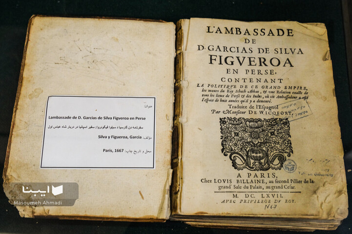 نمایشگاه آثار قدیمی کتابخانه مرکزی دانشگاه تهران