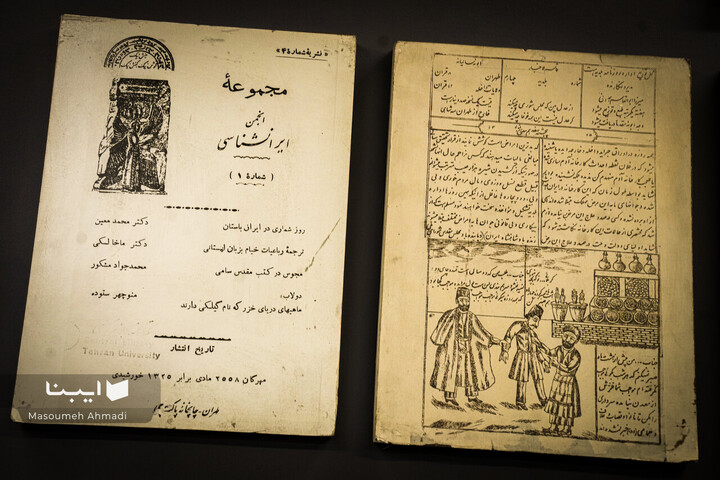 نمایشگاه آثار قدیمی کتابخانه مرکزی دانشگاه تهران