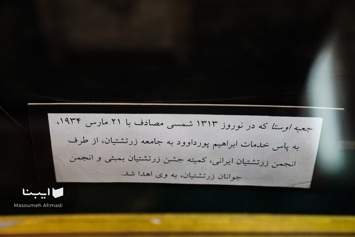 نمایشگاه آثار قدیمی کتابخانه مرکزی دانشگاه تهران