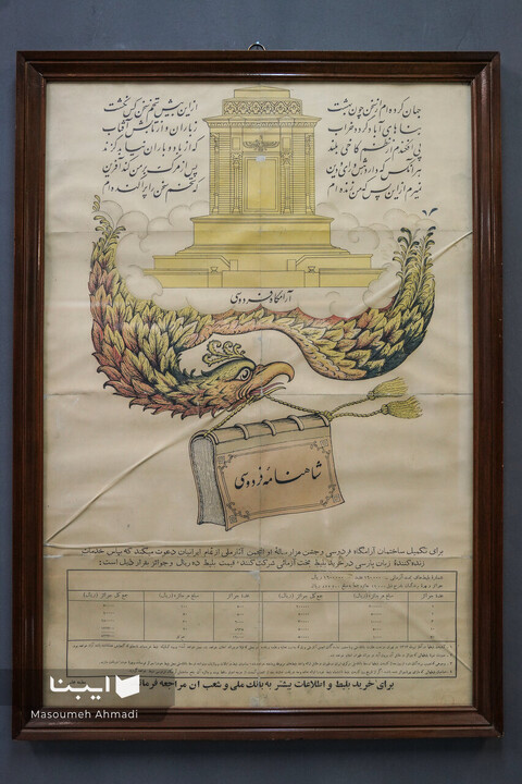 نمایشگاه آثار قدیمی کتابخانه مرکزی دانشگاه تهران