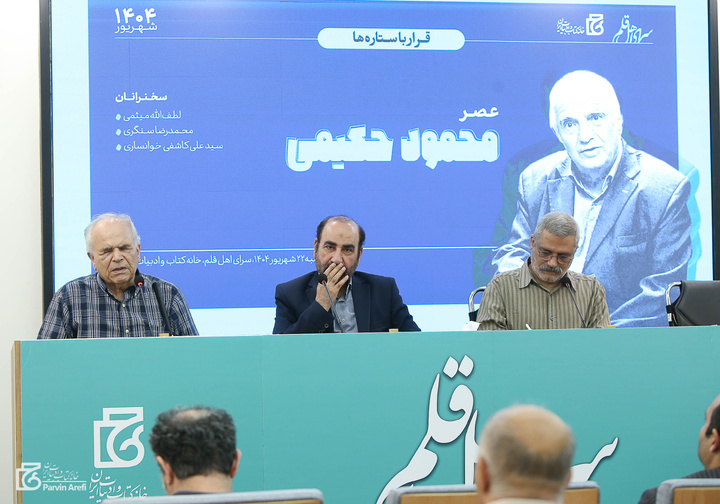 حکیمی در ساختار اندیشه یک نسل اثر گذاشت