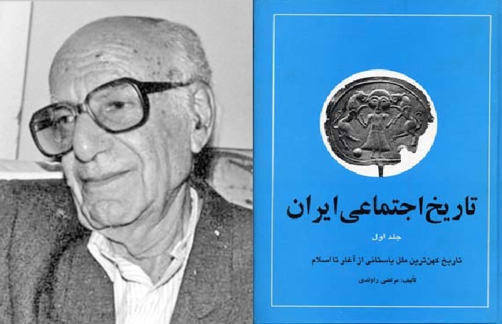 وجدان بیدار تاریخ مردم