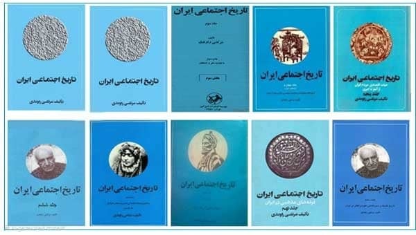 وجدان بیدار تاریخ مردم