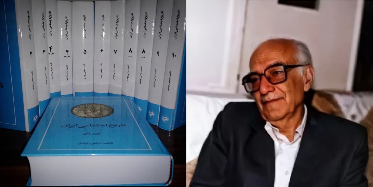 وجدان بیدار تاریخ مردم