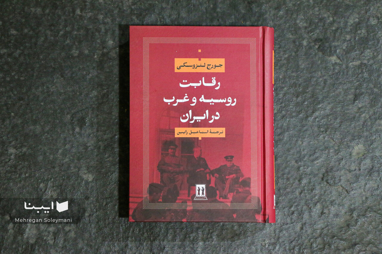 ایران میدان نزاع قدرتهای بزرگ