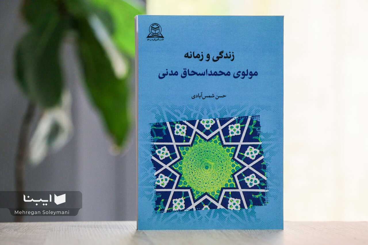 تکاپو برای تقریب