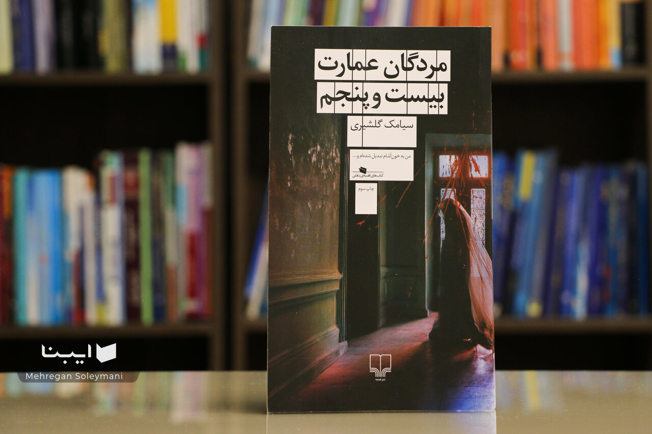 همیشه به خون‌آشام‌ها علاقه داشته‌ام