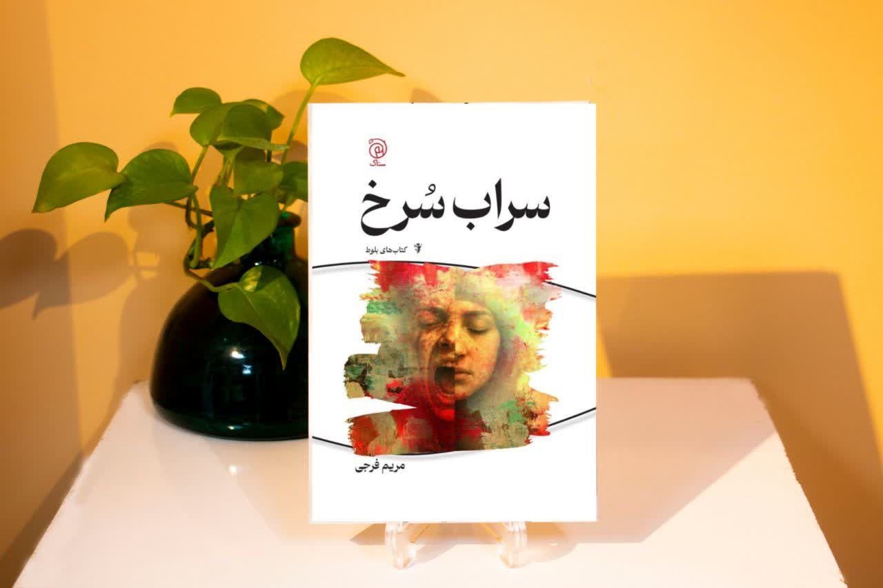 برگزاری نشست «بازآفرینی تجربه‌های زندگی امروز در ادبیات داستانی» در شیراز