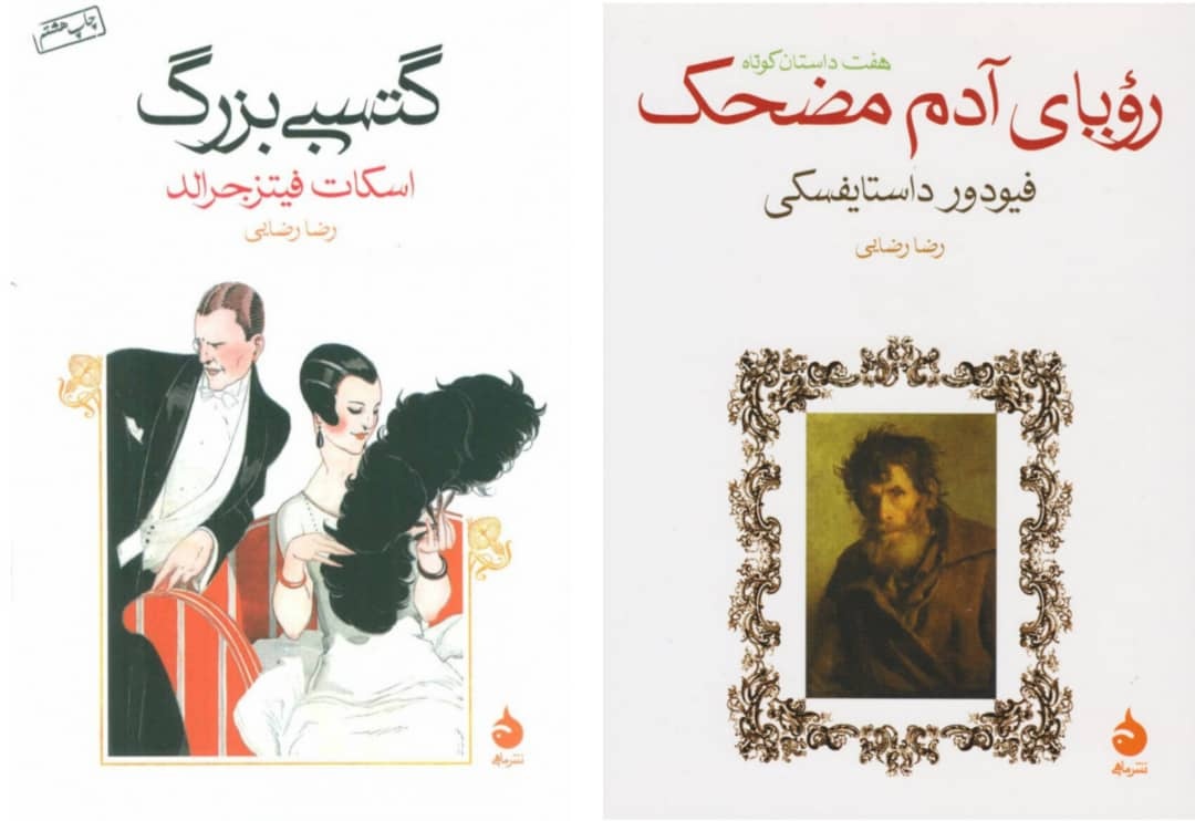 هیچ کتابی را بهاجبار ترجمه نکردهام / بازترجمه در اینجا بیشتر حالت کاریکاتوری دارد