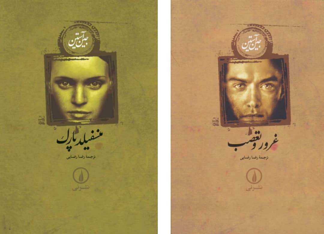 هیچ کتابی را بهاجبار ترجمه نکردهام / بازترجمه در اینجا بیشتر حالت کاریکاتوری دارد