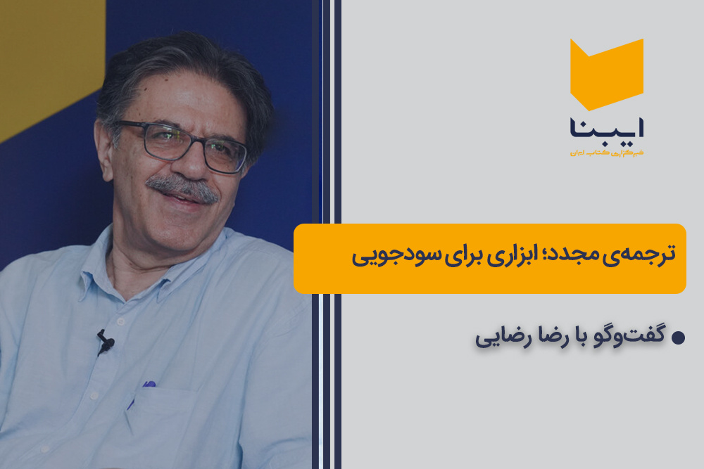 تصویربردار و تدوینگر: نیلوفر عباسی