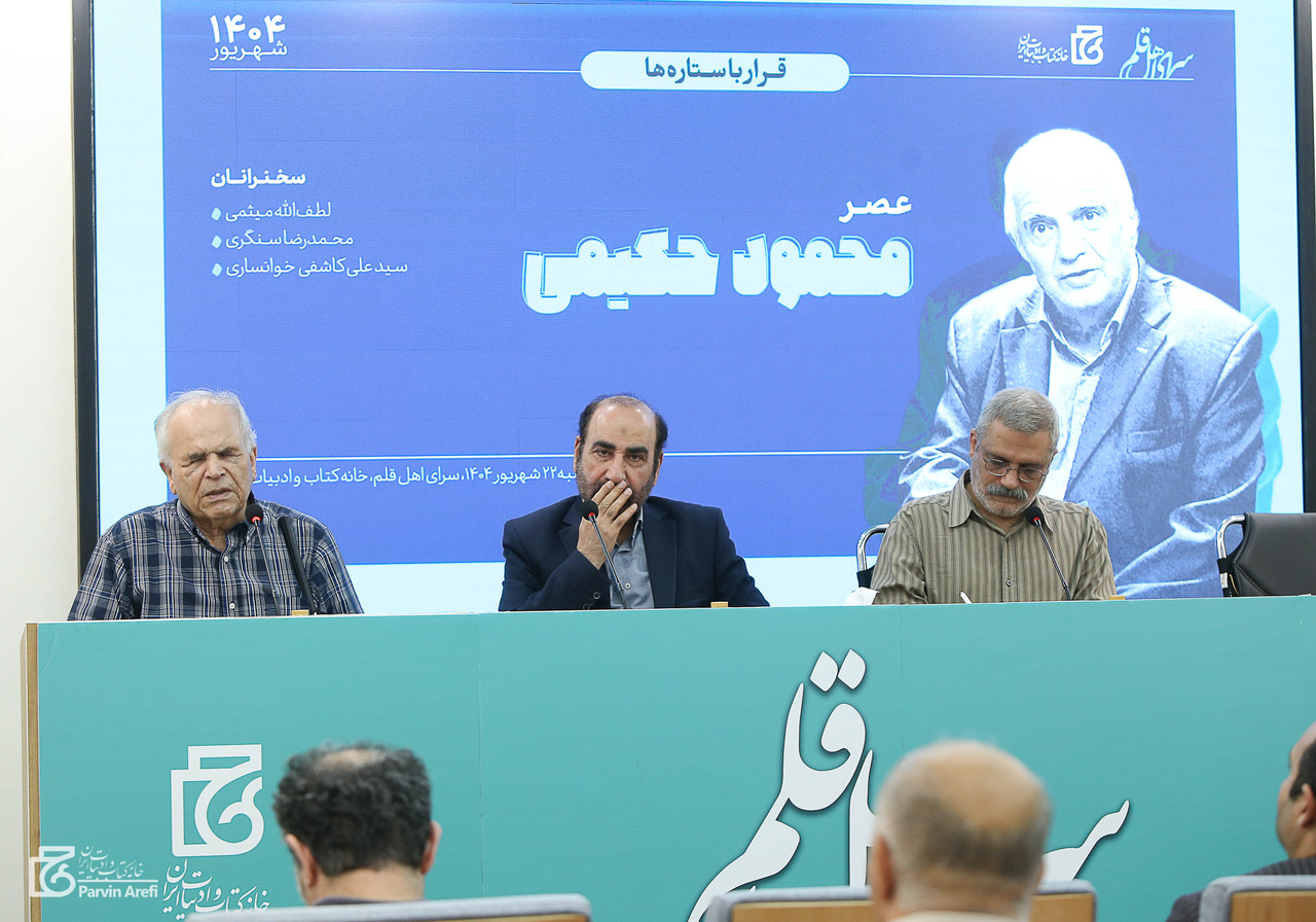 حکیمی در ساختار اندیشه یک نسل اثر گذاشت