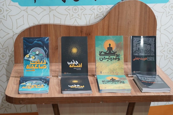 چهار کتاب تازه در حوزه ادیان و فرق رونمایی شد