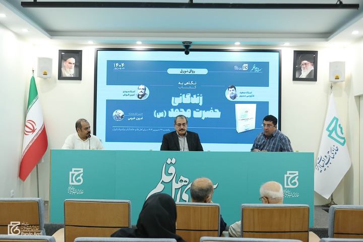 شاکله‌ساز جریان‌های پژوهشی تاریخ اسلام در دوران معاصر