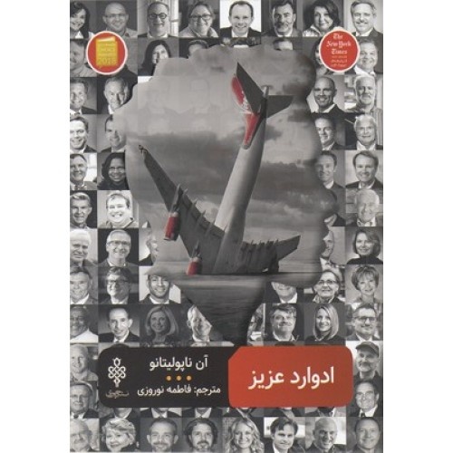 دموکراتیک‌ترین ابزار دسترسی به دانش