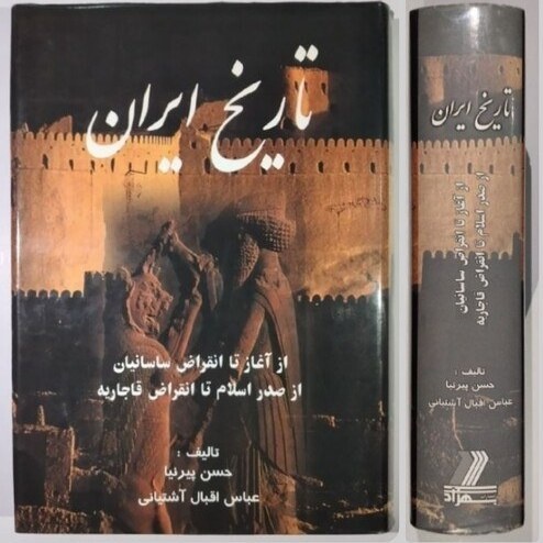 شناخت قانونمند گذشته، پیشبینی عقلانی آینده