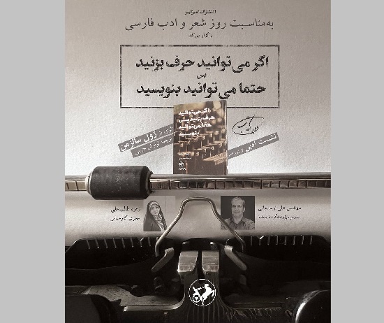 کتاب ژول سالزمن درباره نوشتن نقد و بررسی می‌شود