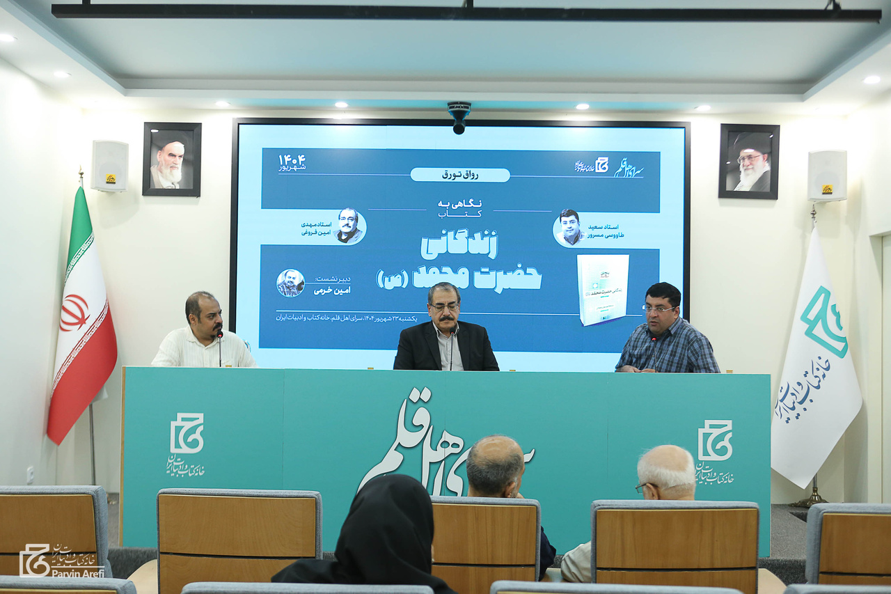 شاکله‌ساز جریان‌های پژوهشی تاریخ اسلام در دوران معاصر