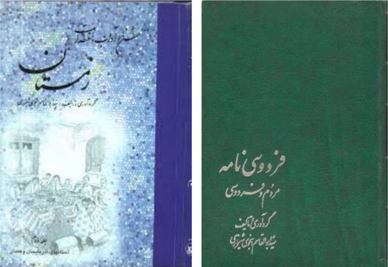 انجوی دقیق‌ترین روایت‌ها از قصه‌های ایرانی را منتشر کرد