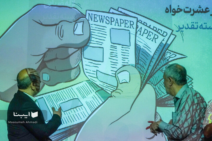 اختتامیه جشنواره کاریکاتور «باج نیوزها»