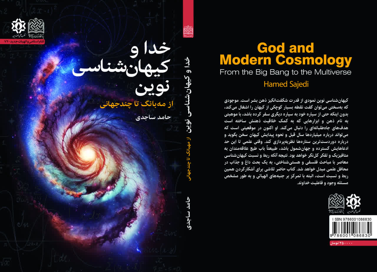 وقتی استیون هاوکینگ شکست خورد