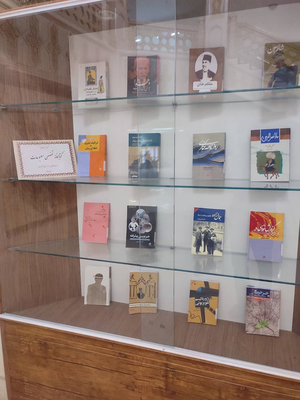 اولین کتابخانه تخصصی مطبوعات شرق ایران؛ گنجینهای برای محققان و اصحاب رسانه