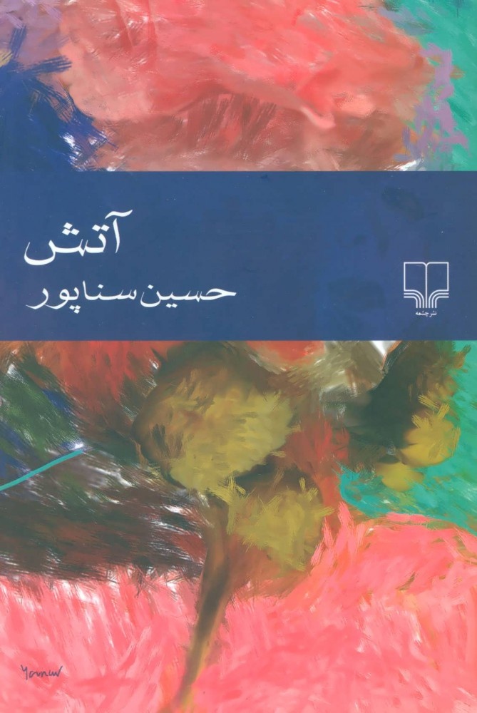 با وضع فعلی به افول داستان‌نویسی برمی‌گردیم