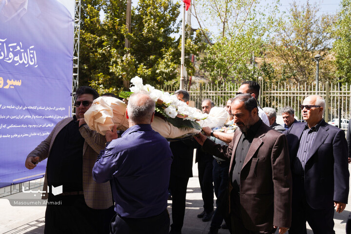 وداع با سیروس پرهام