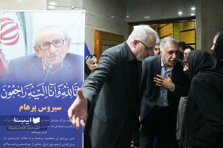 وداع با سیروس پرهام