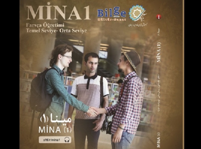 کتاب‌های آموزش زبان فارسی بنیاد سعدی در ترکیه منتشر شد