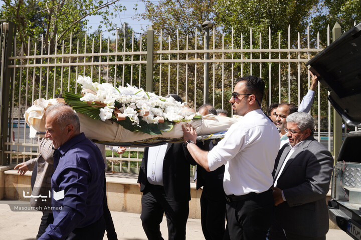 وداع با سیروس پرهام