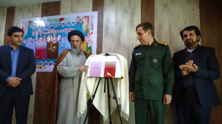 ۳ کتاب در لنده رونمایی شدند
