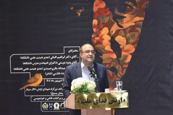 مراغه به استقبال روز ملی شعر و ادب رفت/ نگاهی نو به میراث شهریار؛ از تأثیرپذیری تا نوآوری