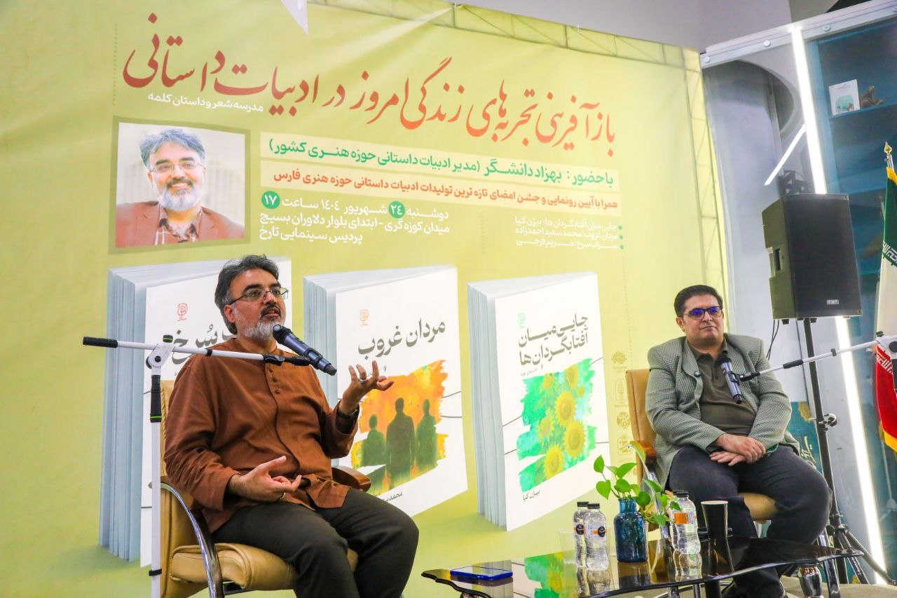 تازههای داستانی حوزه هنری فارس رونمایی شد